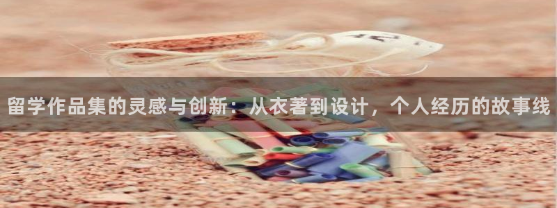 乐彩轩平台指尖发